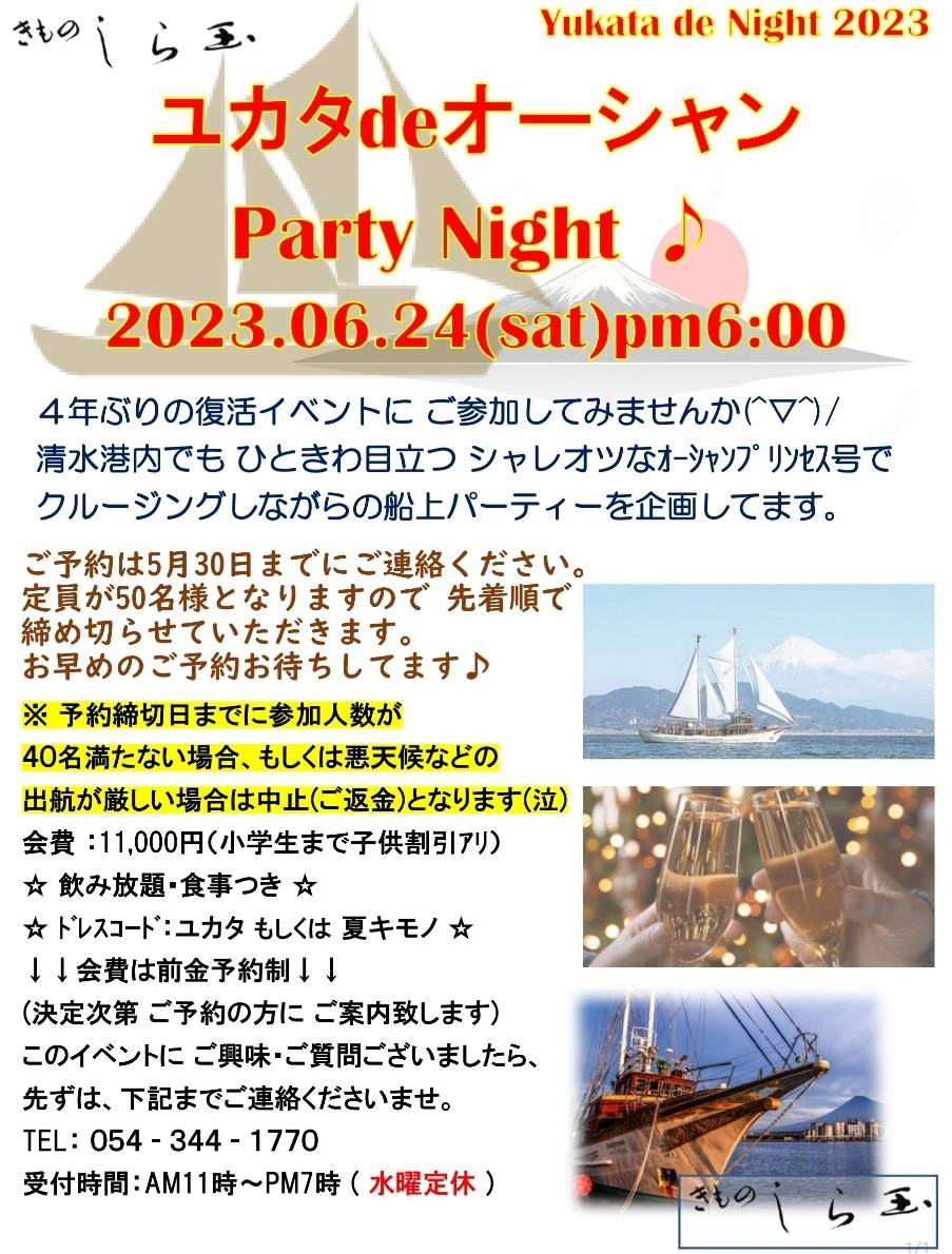 J^deI[V@Party Night